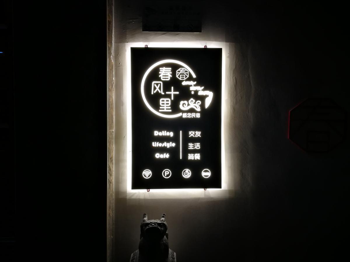 Spring Breeze Boutique Guest House Wuyuan Dış mekan fotoğraf